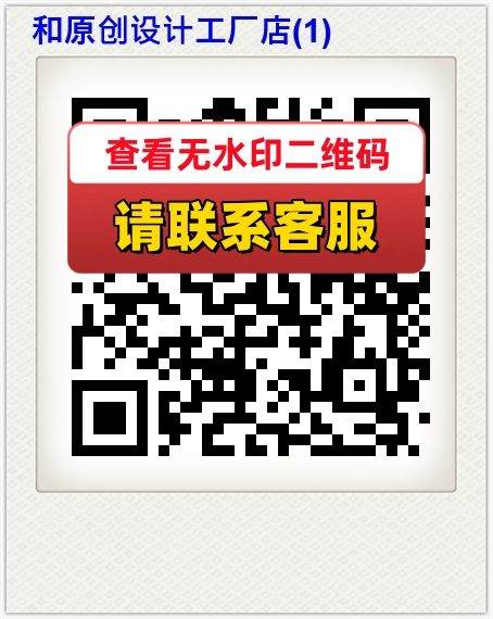 和原创设计工厂店(1)