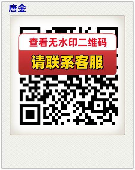唐金