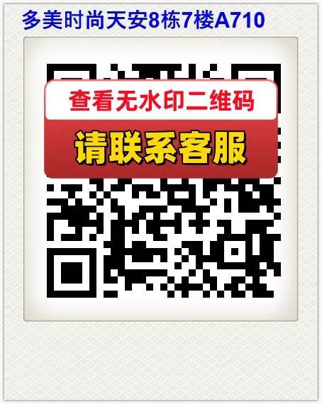 多美时尚天安8栋7楼A710