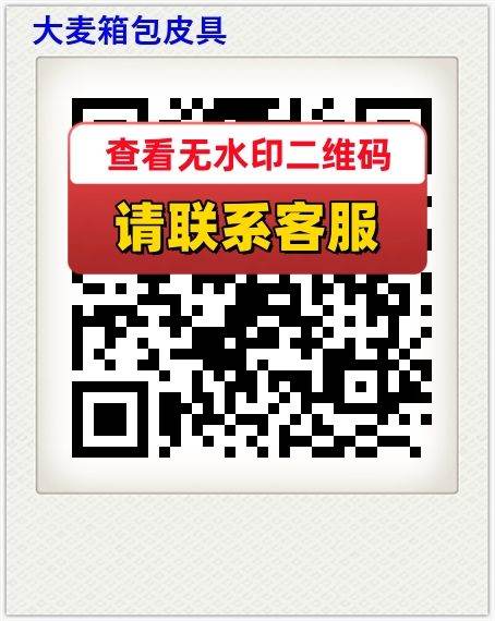 大麦箱包皮具