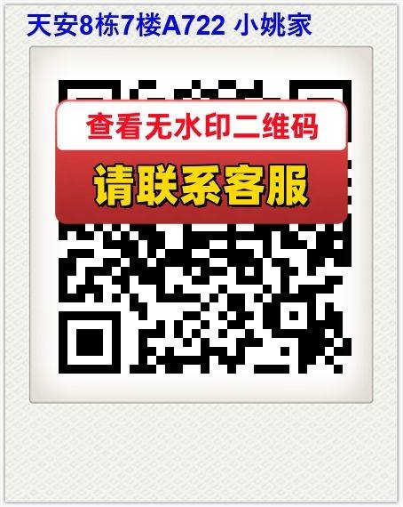 天安8栋7楼A722 小姚家
