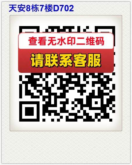 天安8栋7楼D702