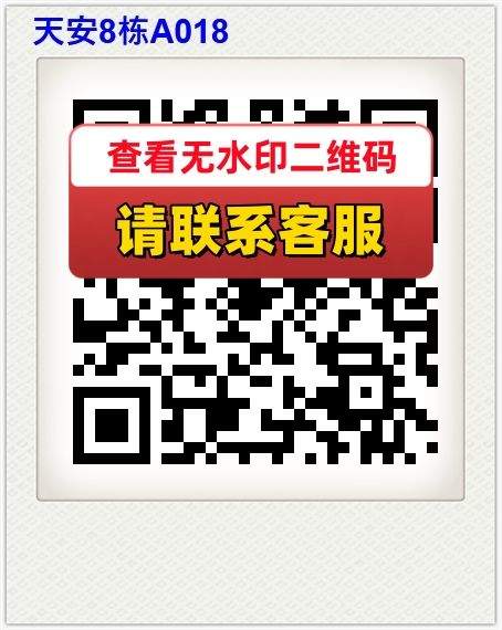 天安8栋A018