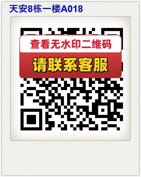 天安8栋一楼A018