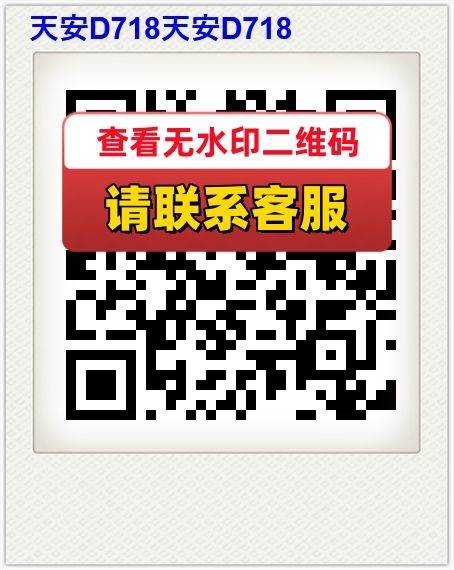天安D718天安D718