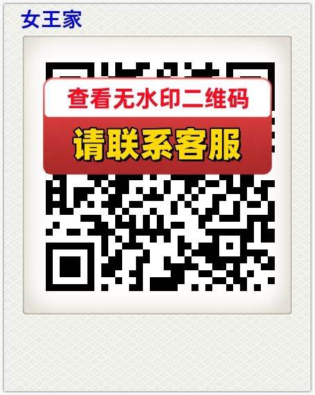 女王家