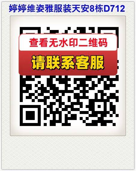 婷婷维姿雅服装天安8栋D712