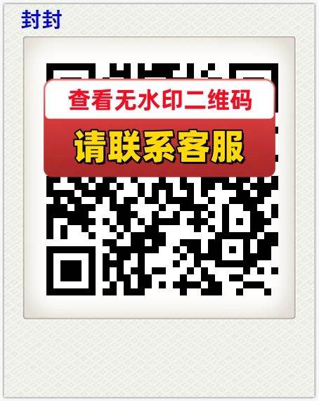 封封