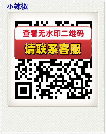 小辣椒