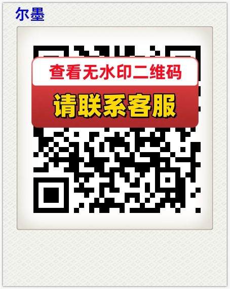 尔墨
