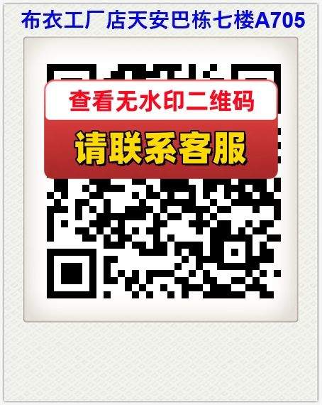 布衣工厂店天安巴栋七楼A705