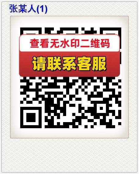 张某人(1)
