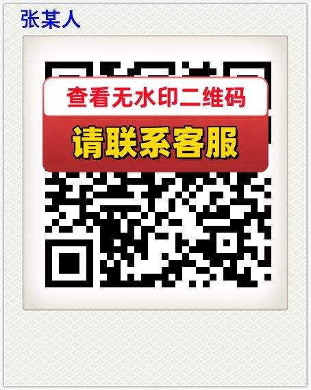 张某人