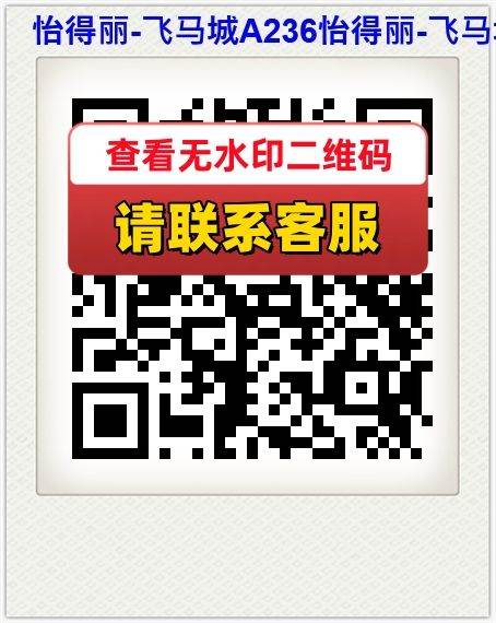 怡得丽-飞马城A236怡得丽-飞马城A236