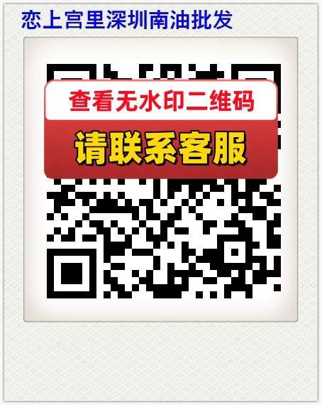 恋上宫里深圳南油批发