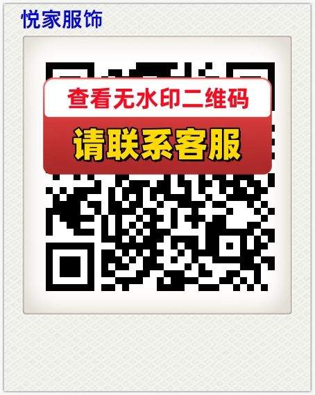 悦家服饰