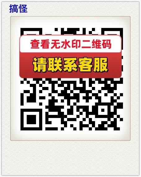 搞怪