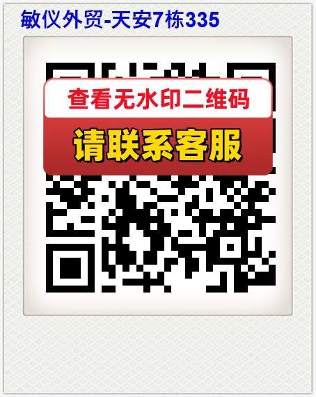 敏仪外贸-天安7栋335