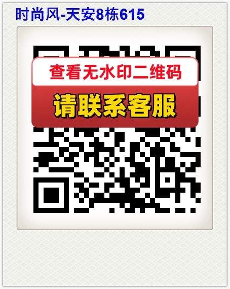 时尚风-天安8栋615