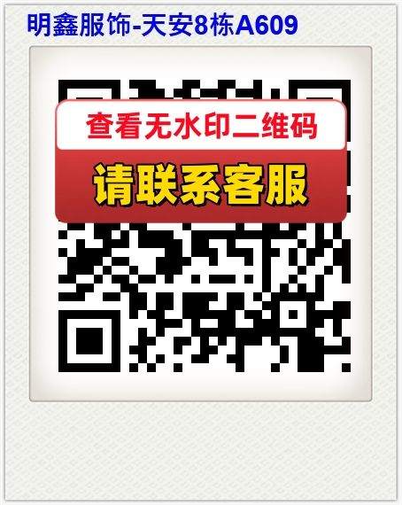 明鑫服饰-天安8栋A609