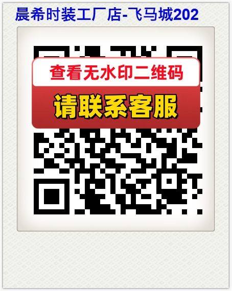晨希时装工厂店-飞马城202