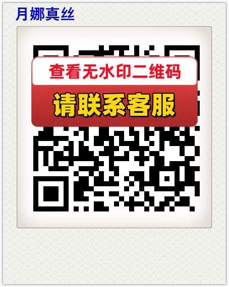 月娜真丝