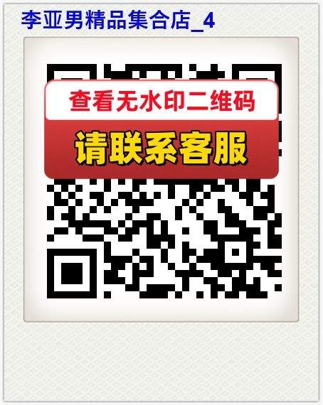 李亚男精品集合店_4