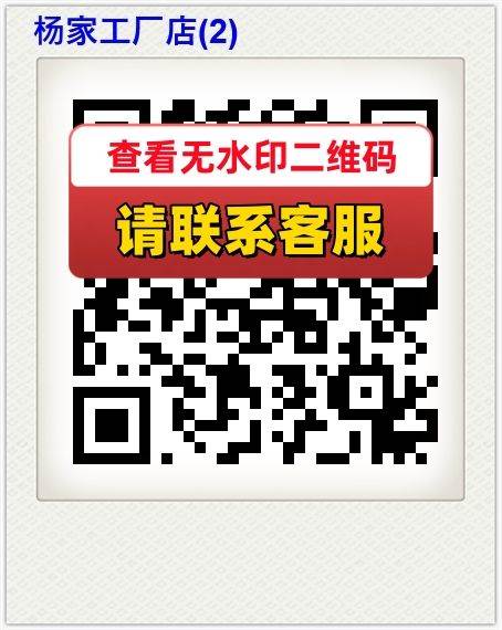 杨家工厂店(2)