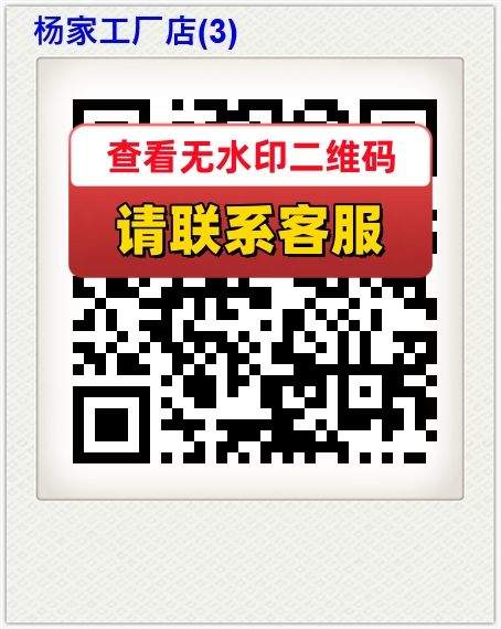 杨家工厂店(3)