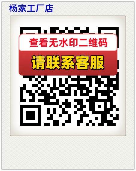 杨家工厂店