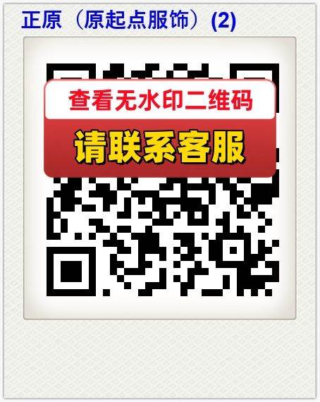 正原（原起点服饰）(2)