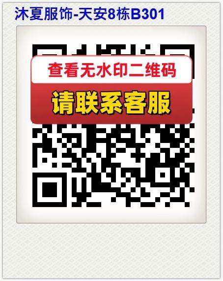 沐夏服饰-天安8栋B301