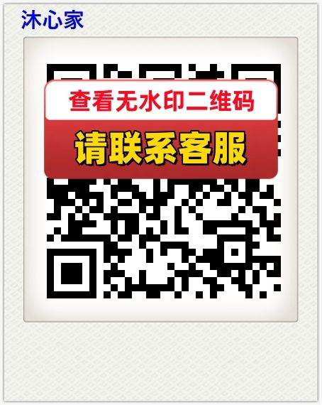 沐心家