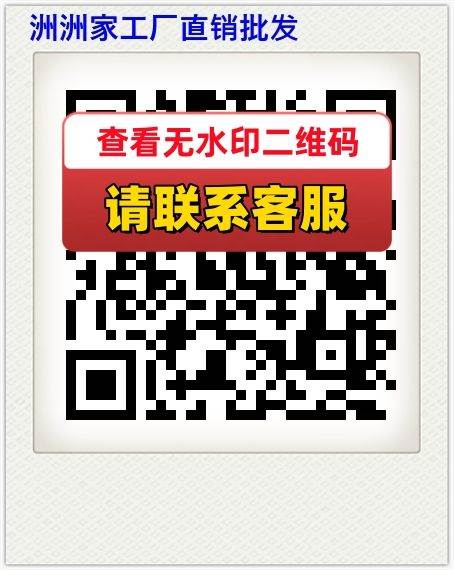 洲洲家工厂直销批发