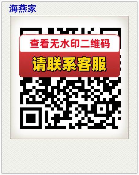 海燕家