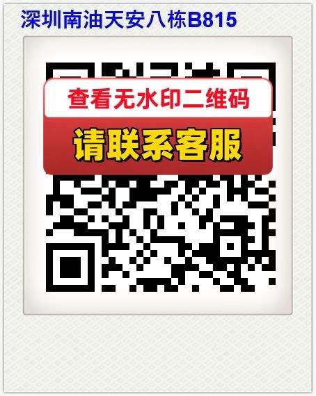深圳南油天安八栋B815