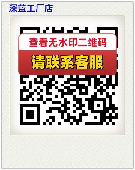 深蓝工厂店