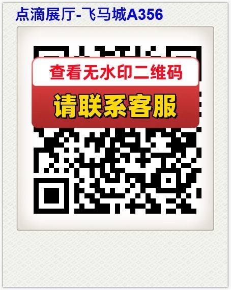 点滴展厅-飞马城A356