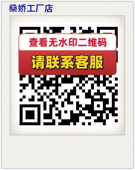 燊娇工厂店