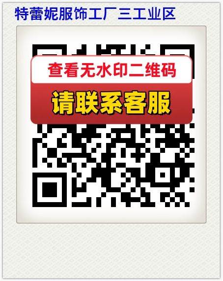 特蕾妮服饰工厂三工业区
