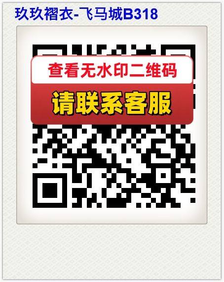 玖玖褶衣-飞马城B318