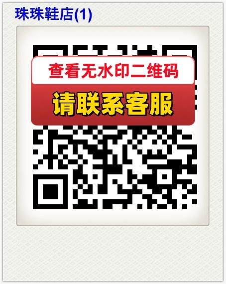 珠珠鞋店(1)