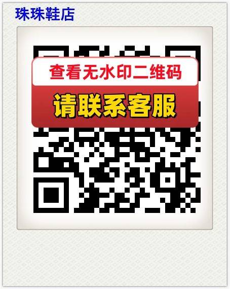 珠珠鞋店