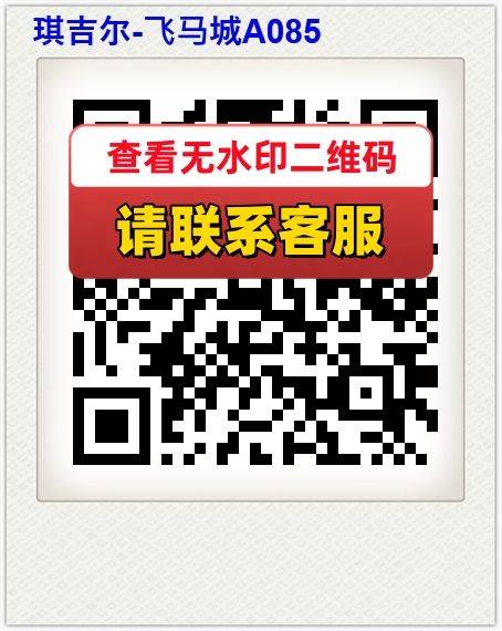 琪吉尔-飞马城A085