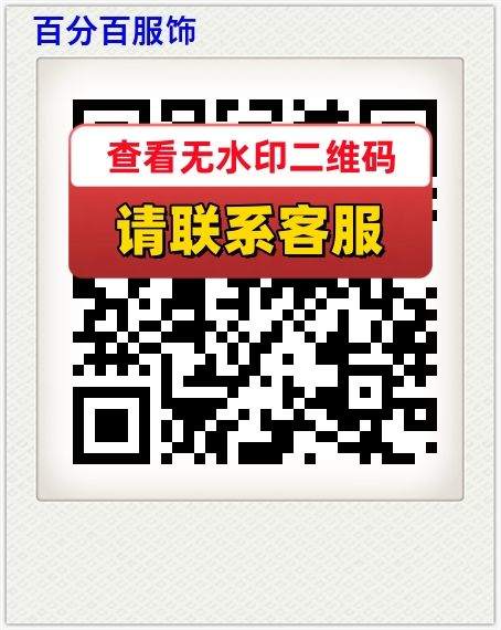 百分百服饰