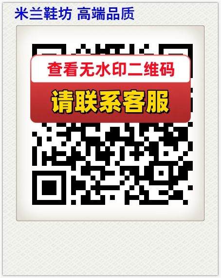 米兰鞋坊 高端品质