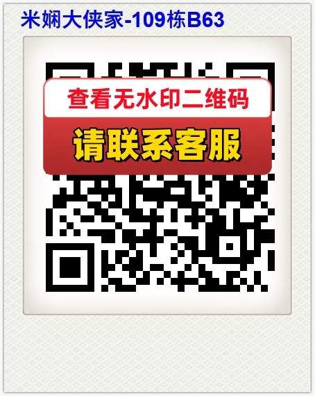 米娴大侠家-109栋B63