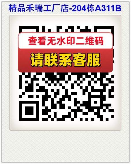 精品禾瑞工厂店-204栋A311B
