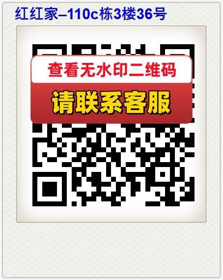 红红家–110c栋3楼36号