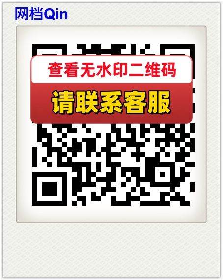 网档Qin